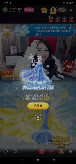 厄洛斯💗7978主播照片