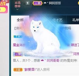 虎妞米雪主播照片