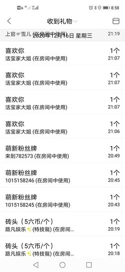 小龙虾（5135）主播照片