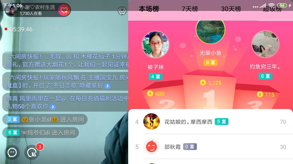 小谢农村田园生活的图片