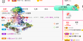 可可可可休息主播照片