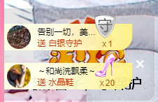 可可可可休息主播照片