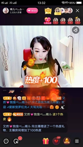 臭丫头@主播照片