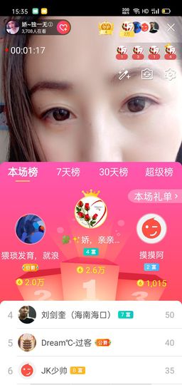 娇~独一无②主播照片