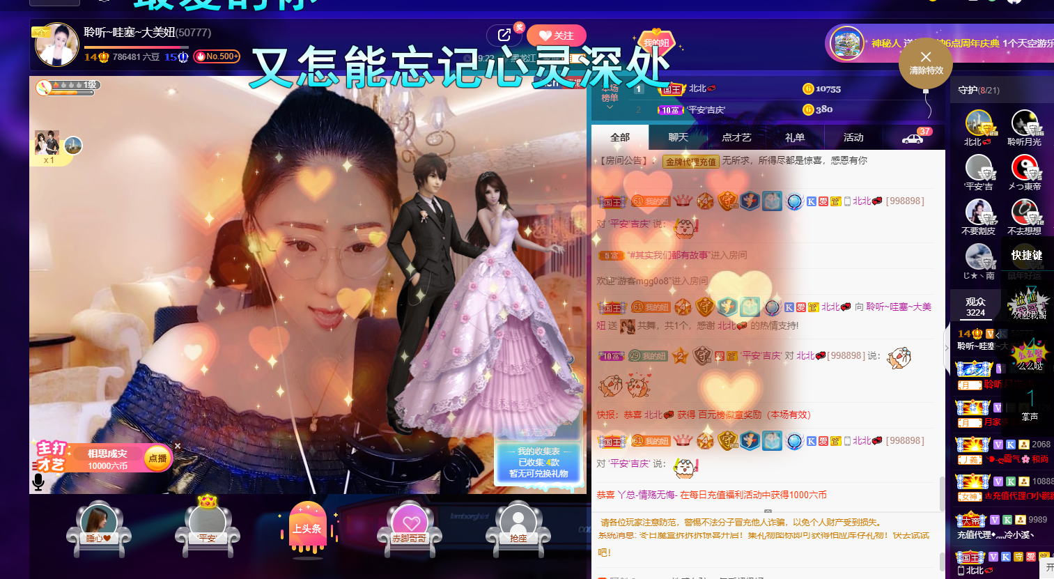 聆听~福妞儿的图片