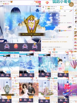 静大爷。主播照片