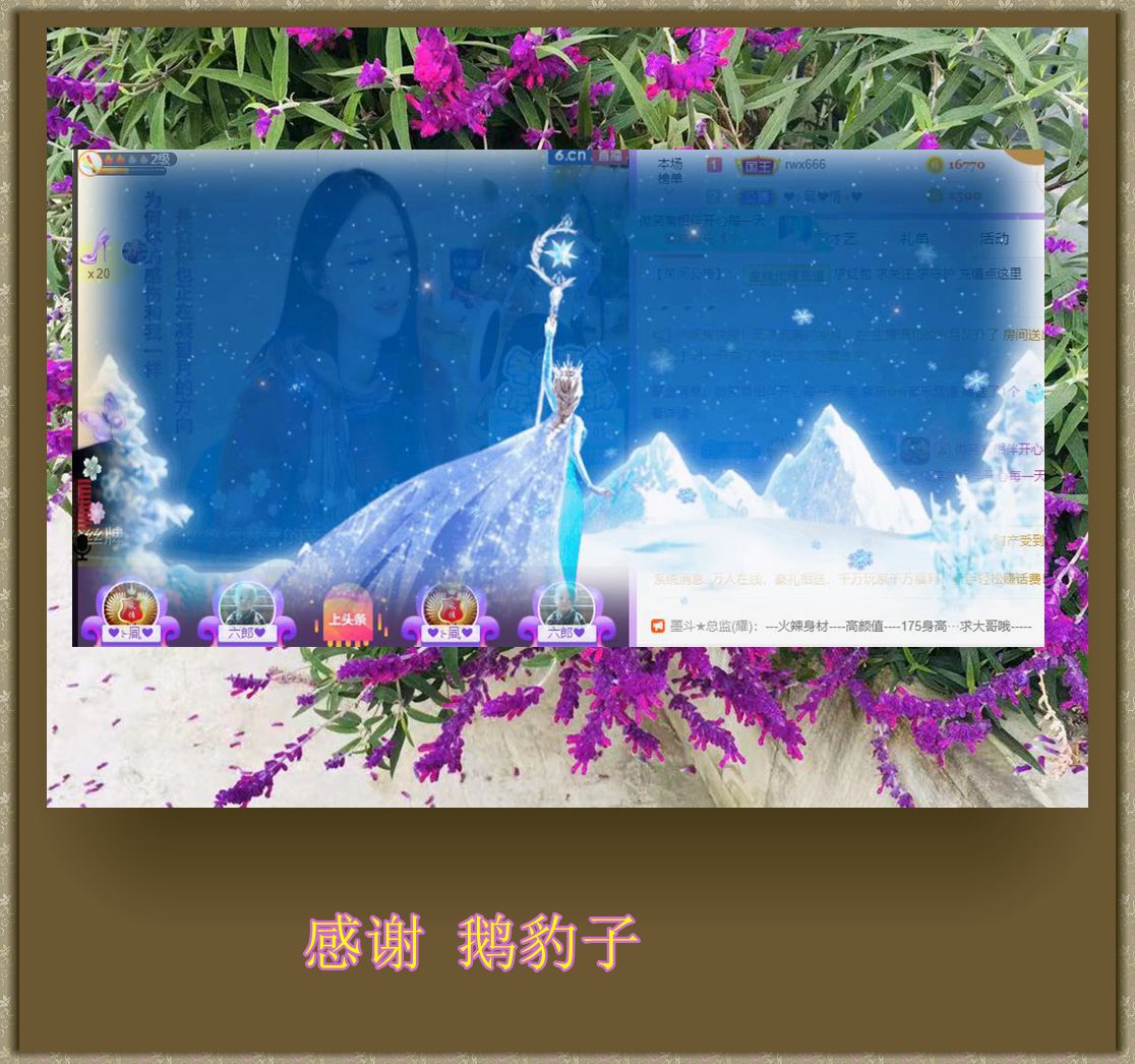 紫薇☆☆音乐频道的图片