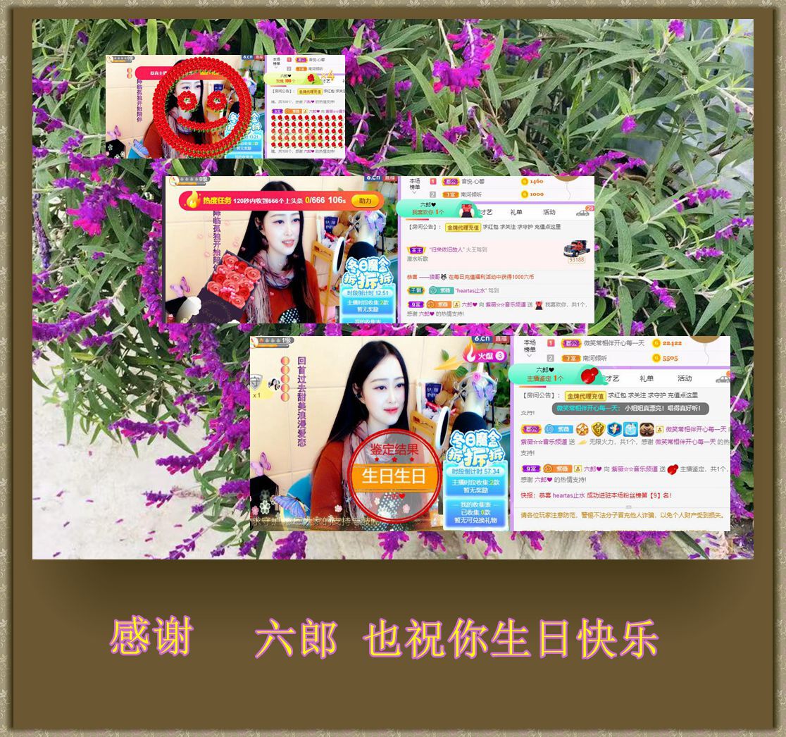 紫薇☆☆音乐频道的图片