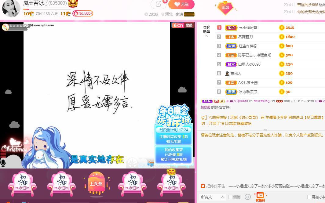 岚☆若冰♂的图片
