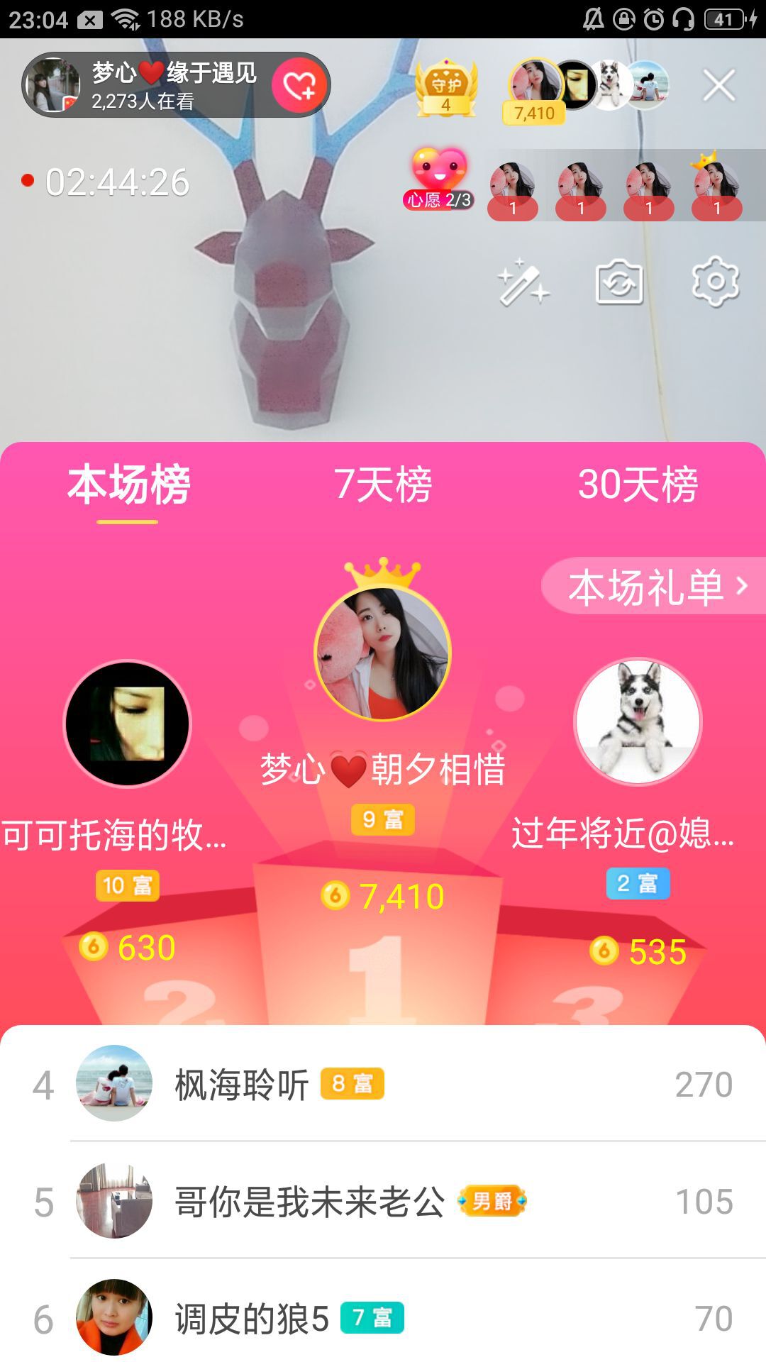 梦心💞缘于遇见的图片
