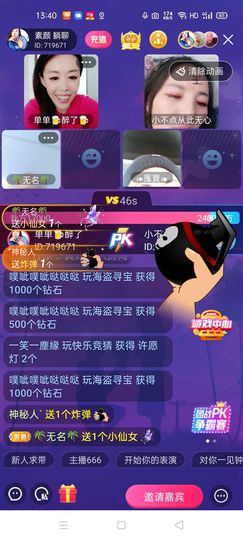 🏆单单💘💘主播照片