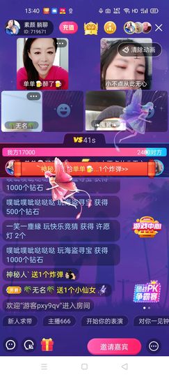 🏆单单💘💘主播照片