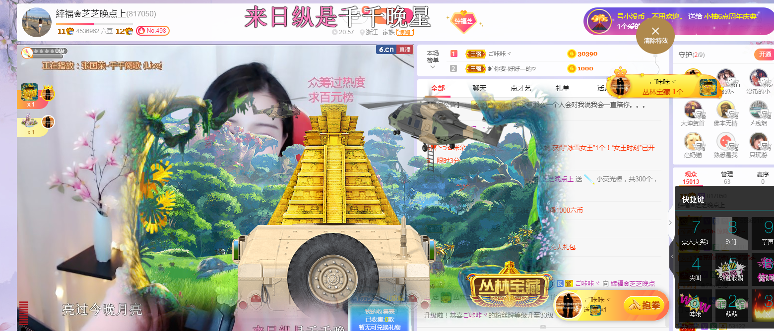 依芝の求心软的神！的图片