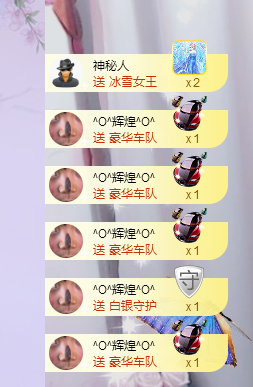 🎶柒歌24号生日会主播照片