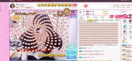 美洋Myang~主播照片