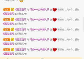 阿振♥一生所爱丸子主播照片