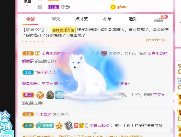 ❀小荷❄的图片