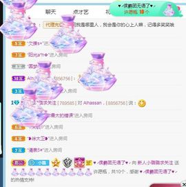 璐璐已换号播哈主播照片