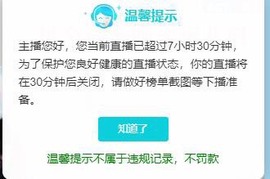 沐沐子月底过个任务呗主播照片