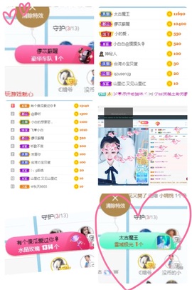 Lッ♥✿小白白主播照片