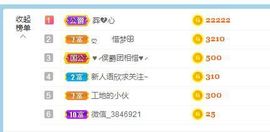 找我来792452主播照片