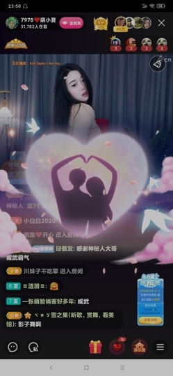 厄洛斯💗7978主播照片