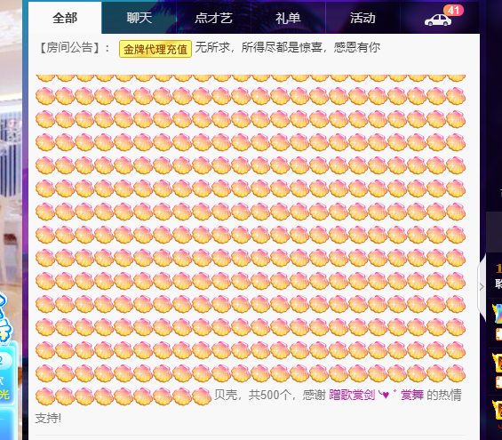聆听~福妞儿的图片