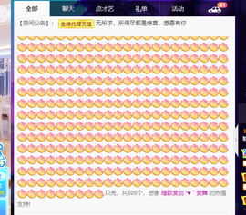 聆听与您欢度国庆的图片