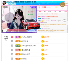 ╰╮玲珑╭╯主播照片