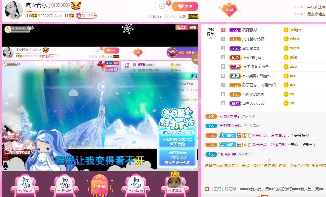 岚☆若冰♂的图片
