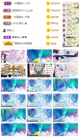 ★︶瑾萱、明天见主播照片