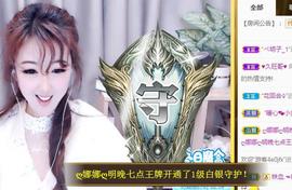 ゞ悠乐★婉儿つ主播照片