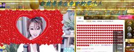ゞ悠乐★婉儿つ主播照片