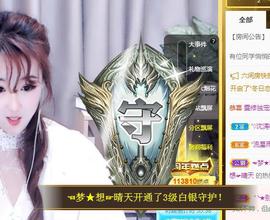 ゞ悠乐★婉儿つ主播照片