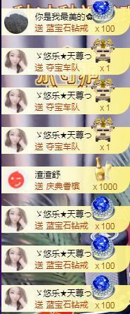 ゞ悠乐★婉儿つ主播照片