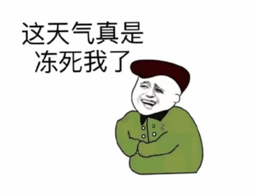 夋夋休息的图片