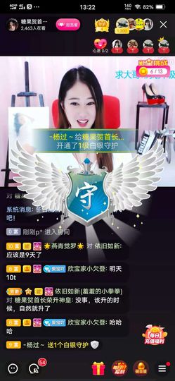 沁馨ღ求百元榜主播照片