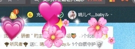 臭丫头@主播照片