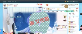 臭丫头@主播照片
