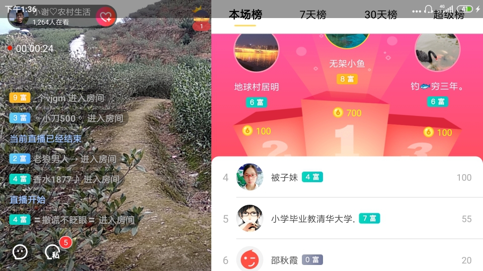 小谢农村田园生活的图片