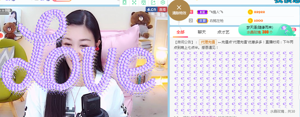 歌韵668888主播图片