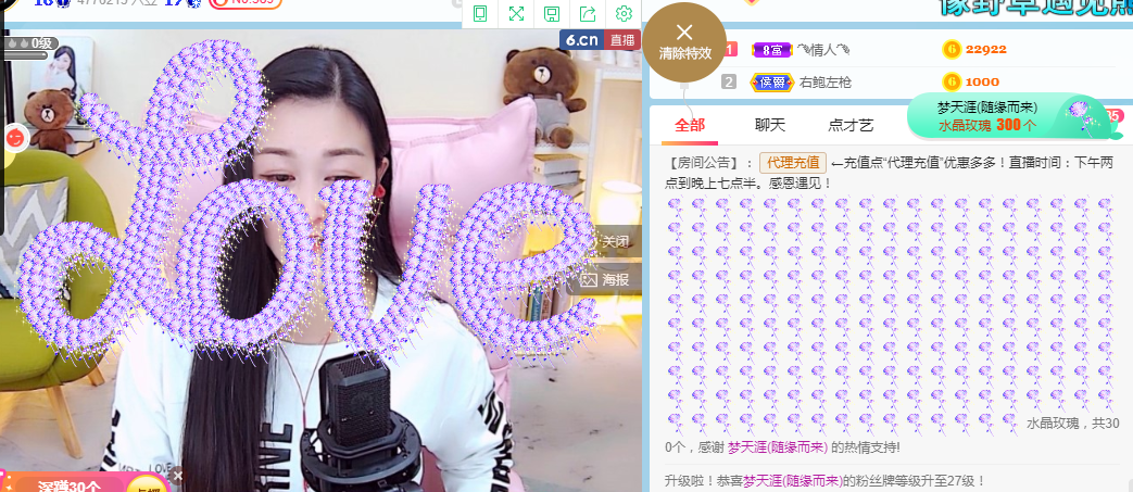 歌韵668888主播图片