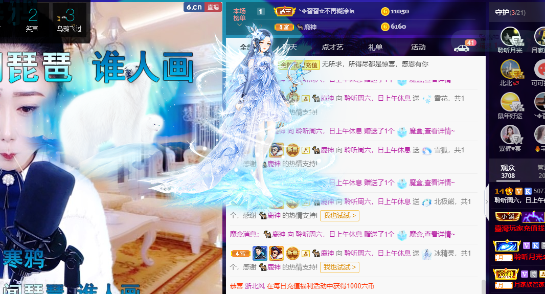 聆听~福妞儿的图片