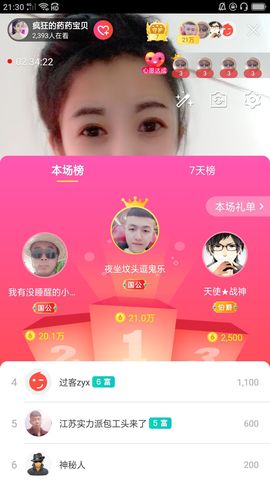 疯狂的药药宝贝主播照片