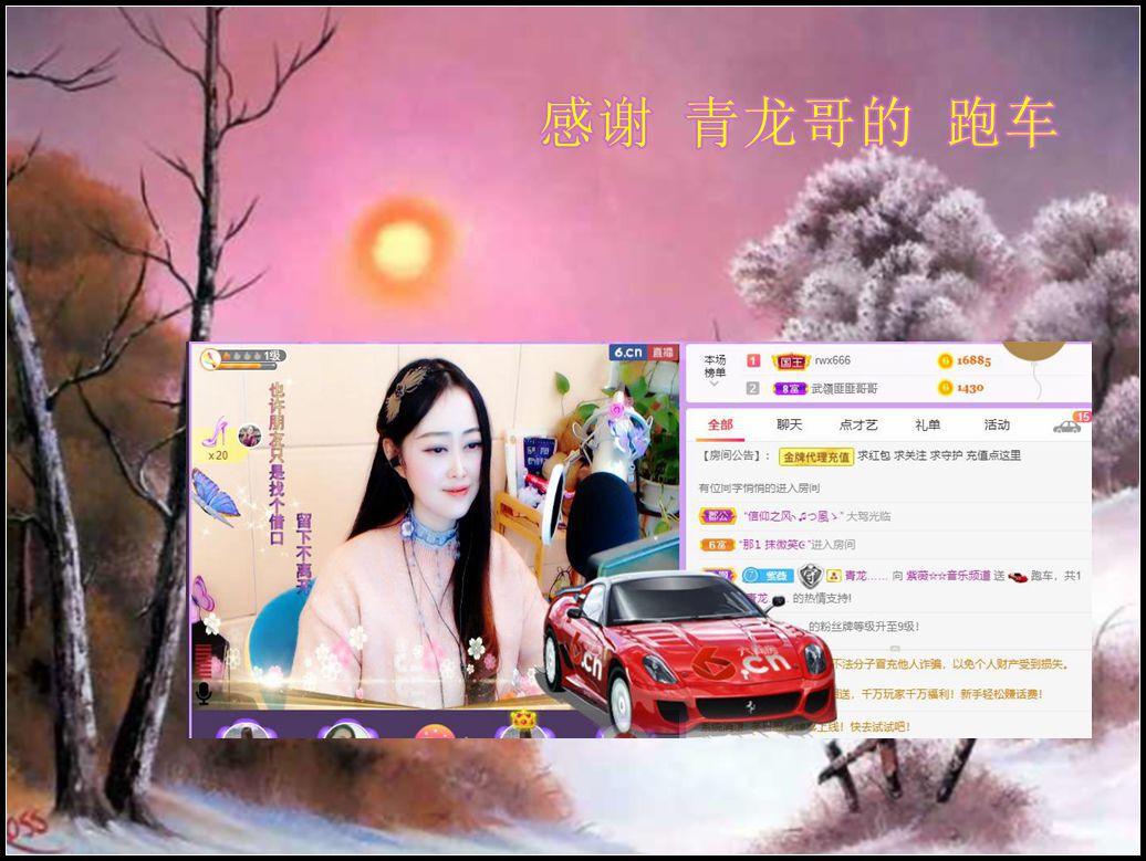 紫薇☆☆音乐频道的图片