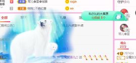 开心果冰儿主播照片