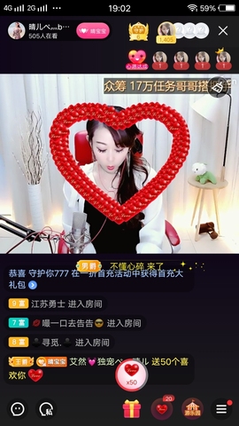 臭丫头@主播照片