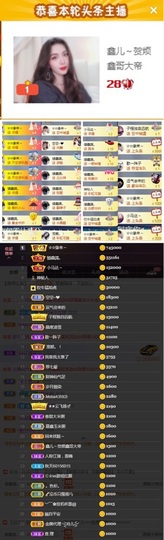 鑫儿～主播照片