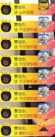 范儿。。。主播照片