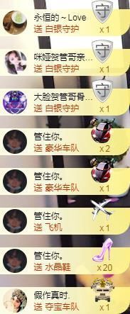 范儿。。。主播照片